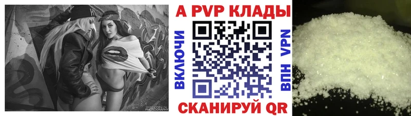 hydra как зайти Харабали A PVP кристаллы