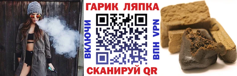 ГАШ гашик  Харабали 