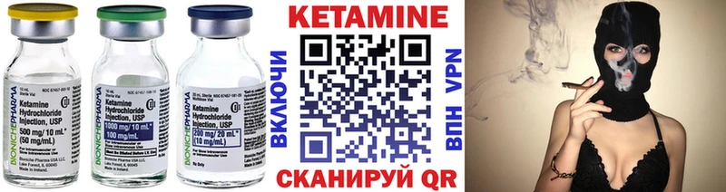 Кетамин ketamine  магазин    Харабали 