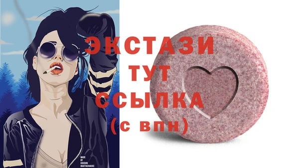 экстази Арсеньев