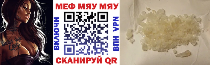 где можно купить наркотик  Харабали  MEGA ONION  Меф 4 MMC 